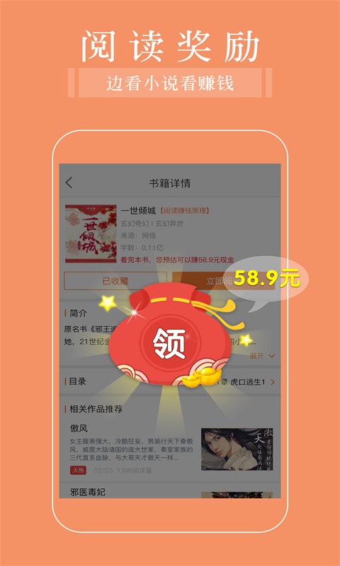 五千小说图2