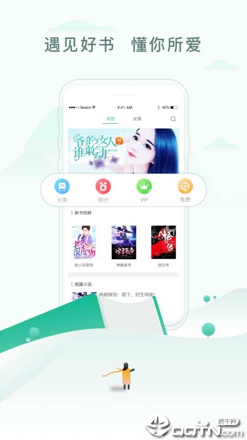 读书神器图1