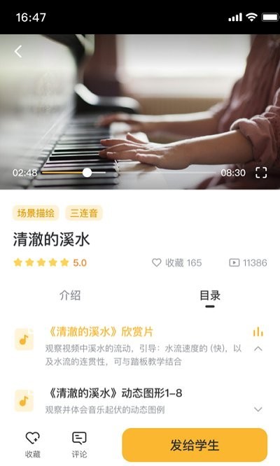 谷米音乐图1