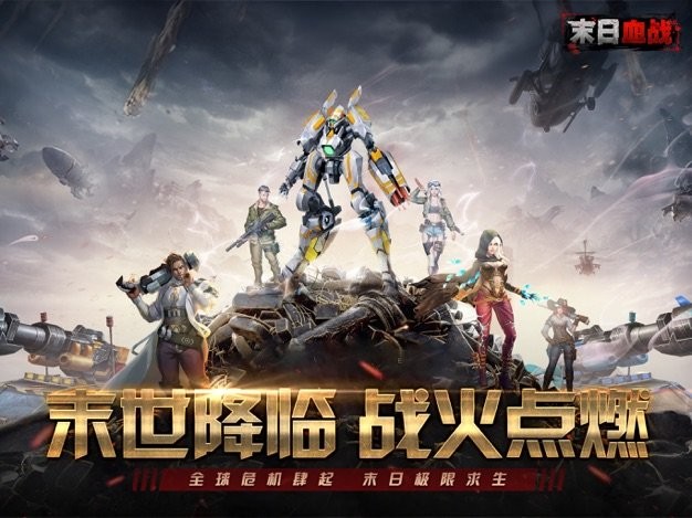 末日血战生存计划最新版本图1