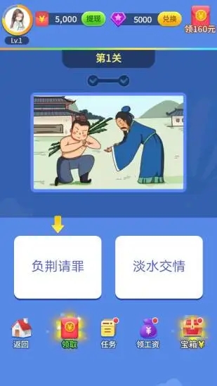 成语看图猜图2