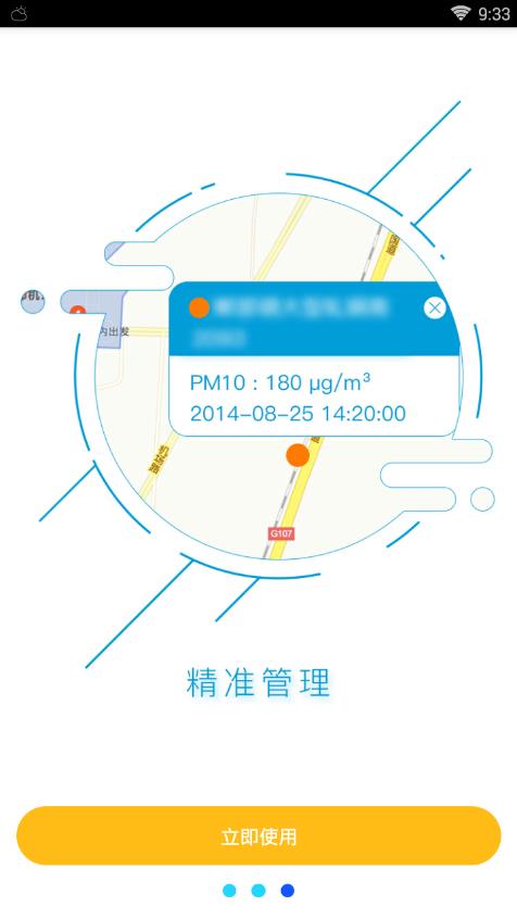 安利康扬尘图4