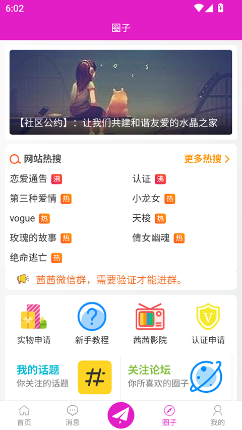 水晶之家图2