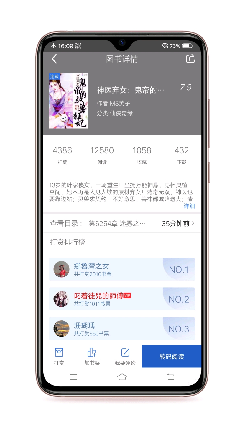 悠阅书城图2