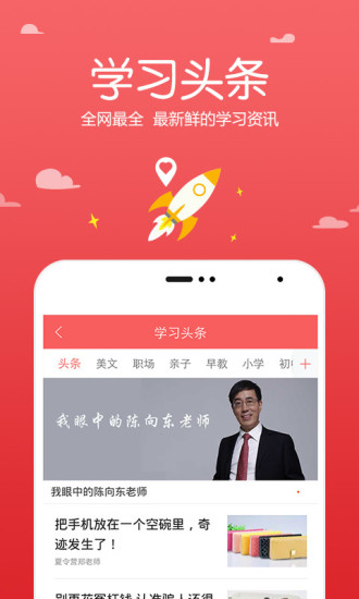 高途学院图3