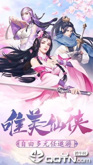 Myth of Sword(剑之神话bt版)图2