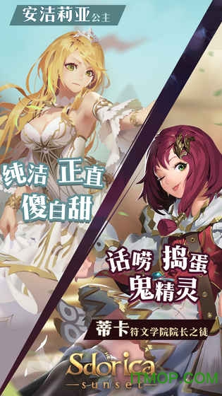 sdorica苹果版(万象物语日落)图1