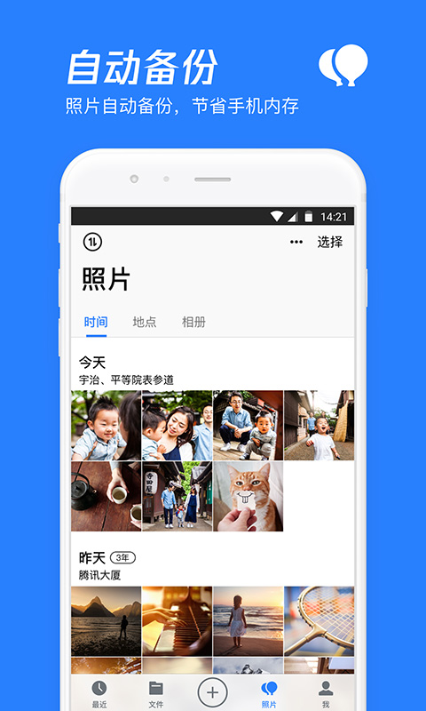 qq手机云盘(腾讯微云)