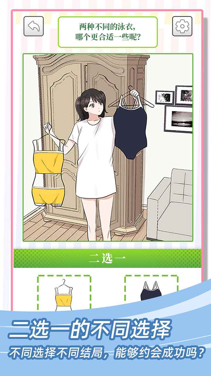 她们的恋爱心机图2