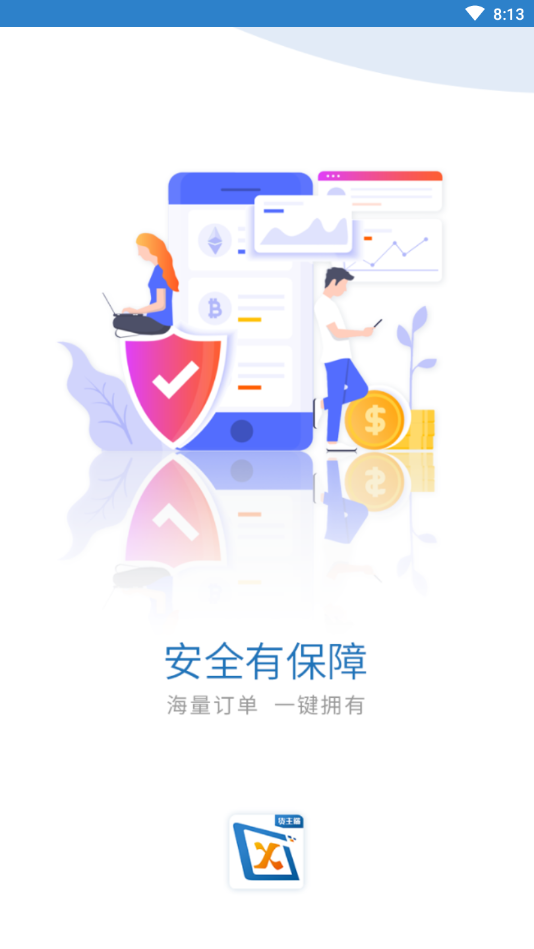 时运通达货主端 时运通达货主端