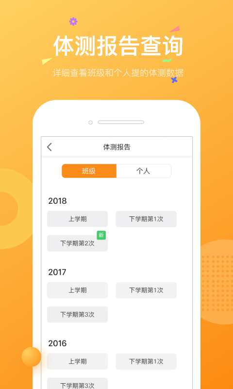 小能同学幼师端图2