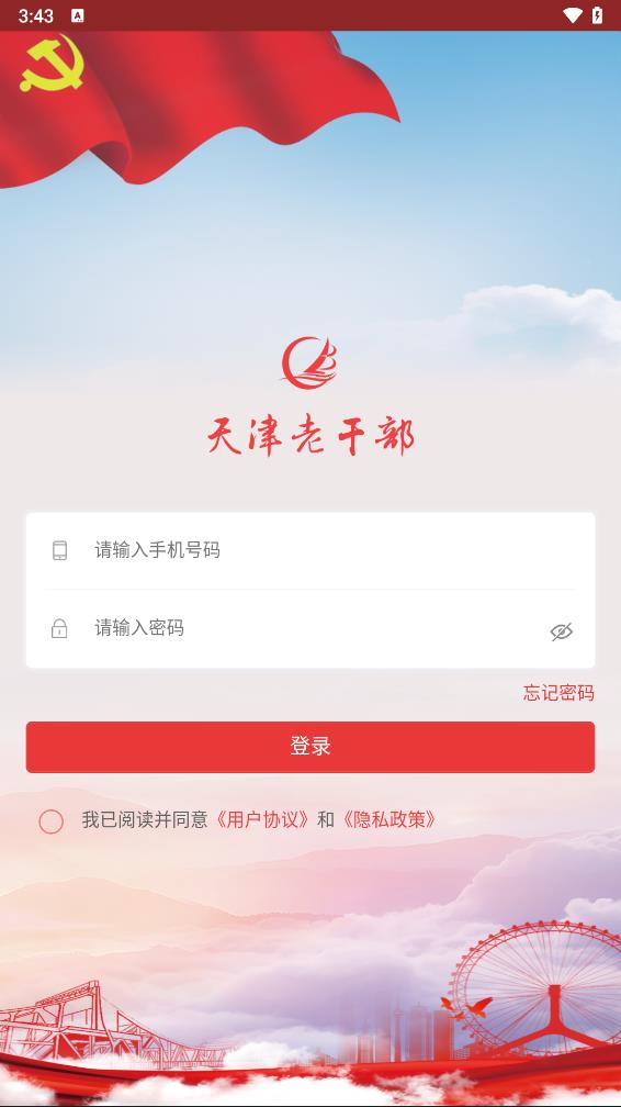 天津老干部图3