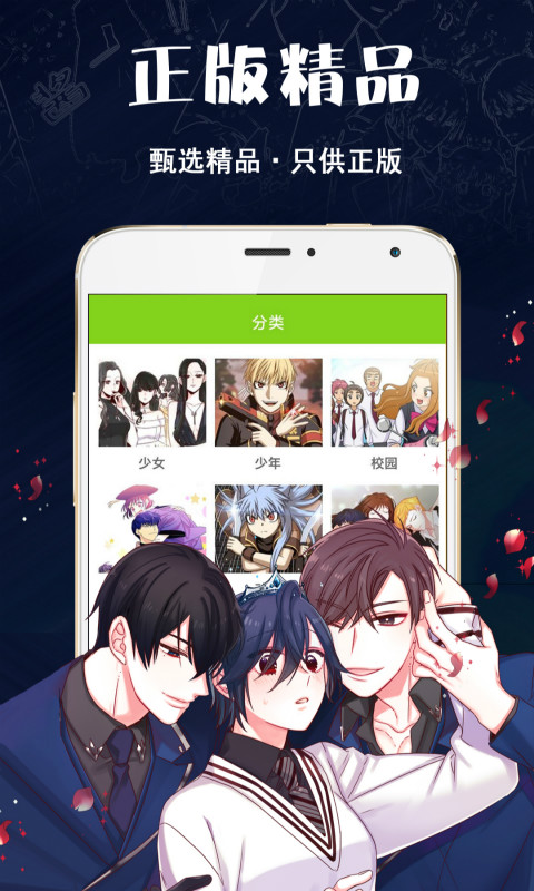 咔喵漫画图1
