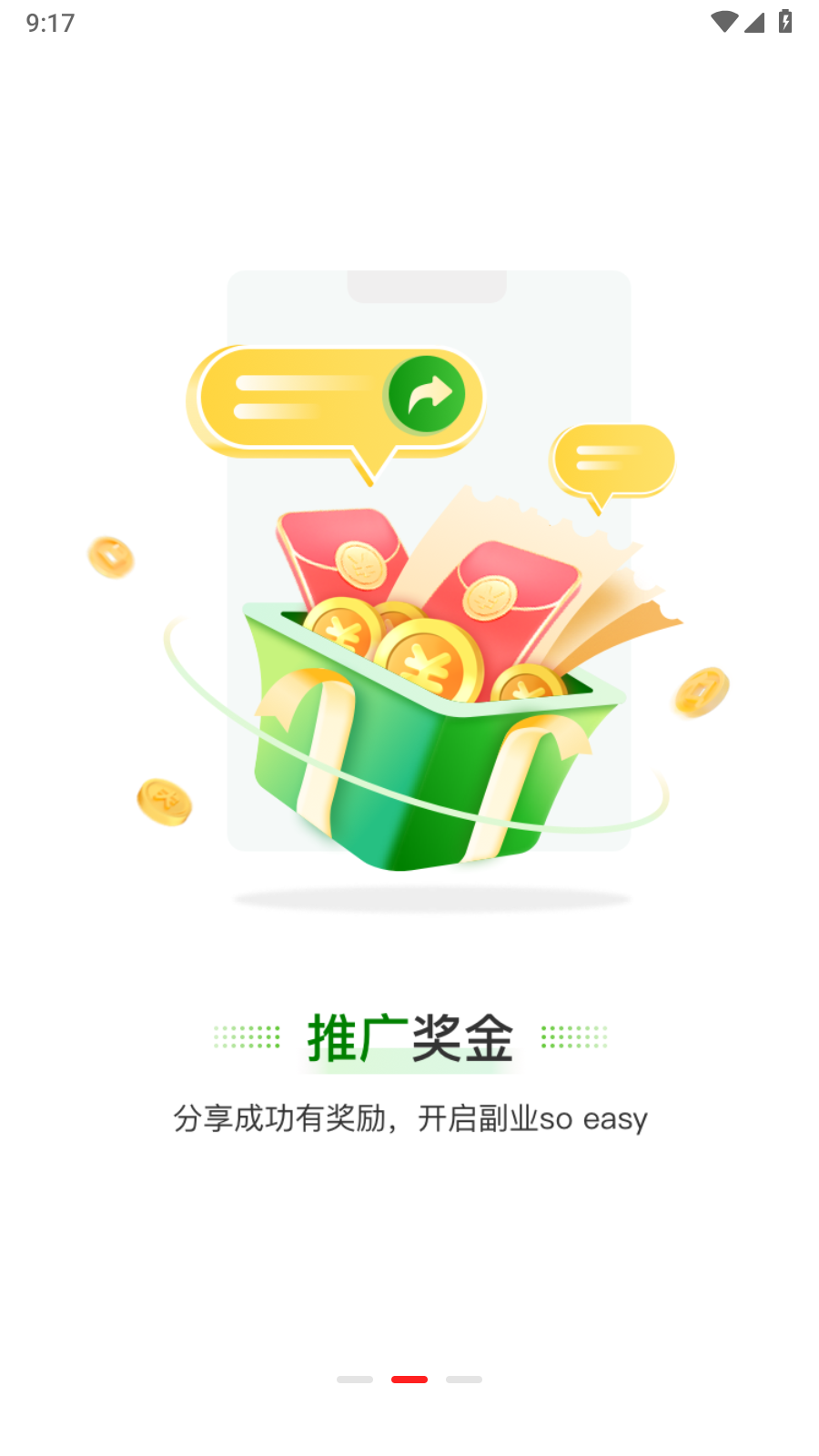 财源律动图2