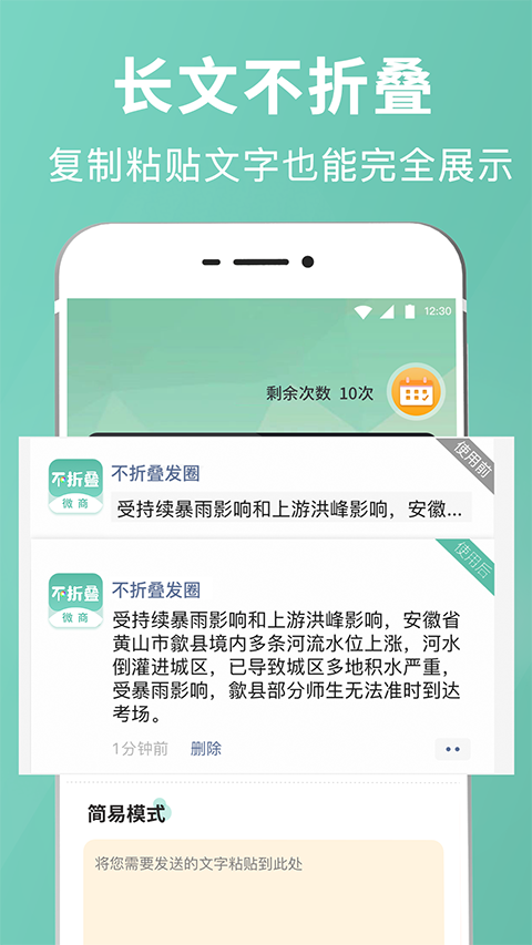微输入法图1