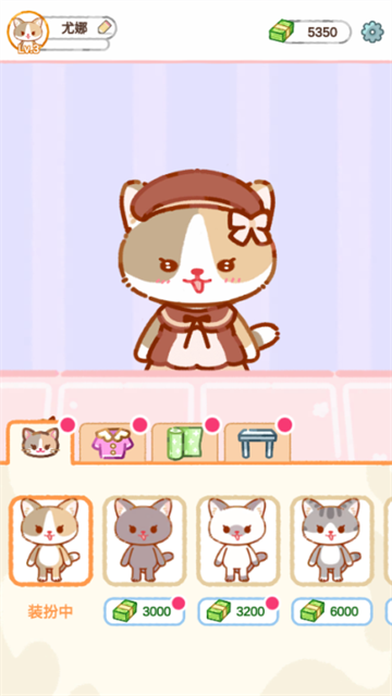 Cat Boba Tea安装器