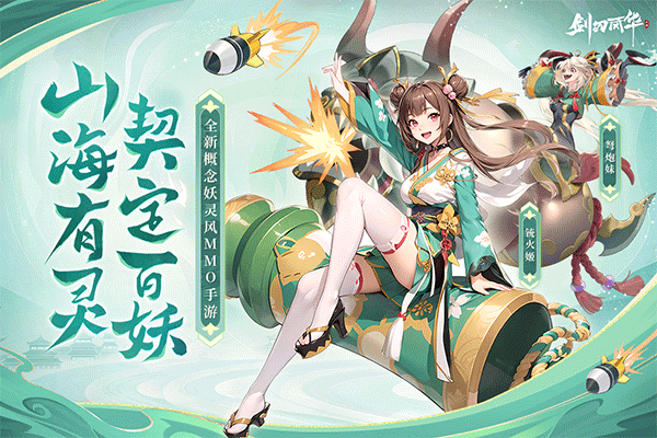 剑刃风华图3