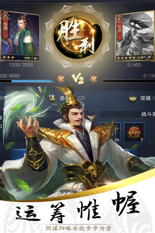 三国群英争霸图3