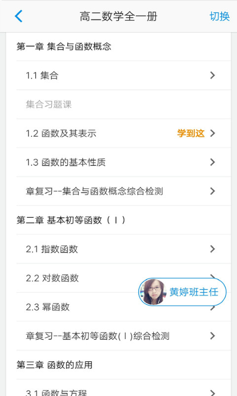 简单课堂体验室图2