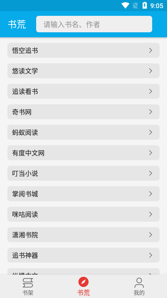 爱上书app图2
