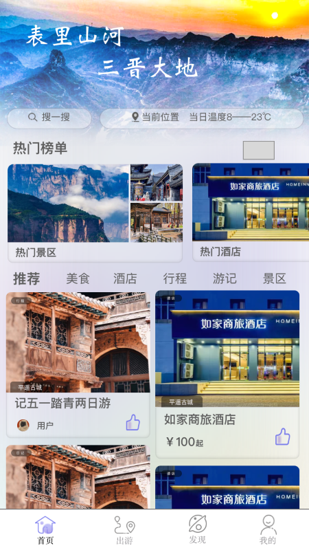 穿山游图1