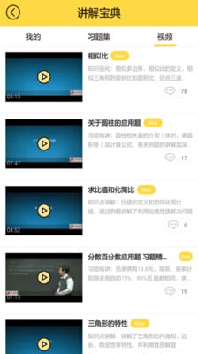 小学暑假作业答案图3