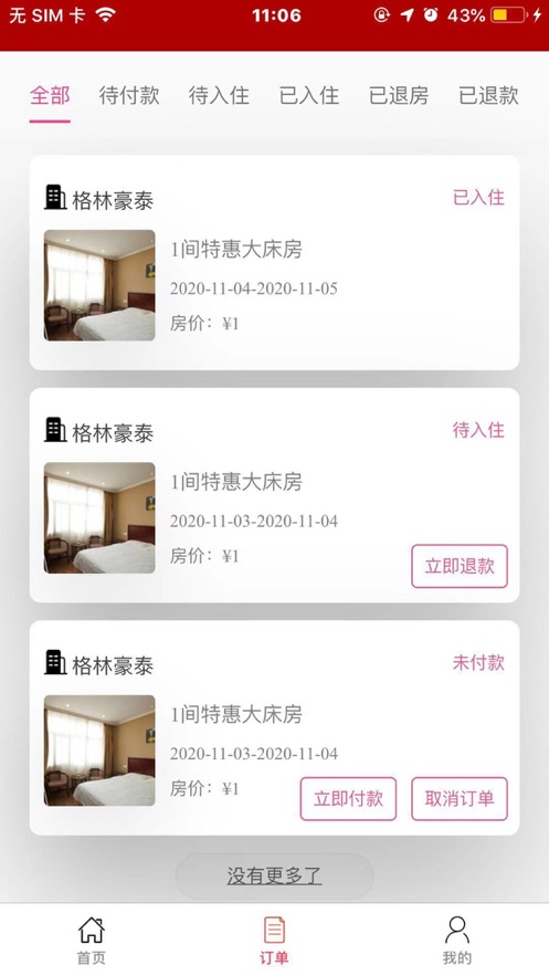 融宜住图2