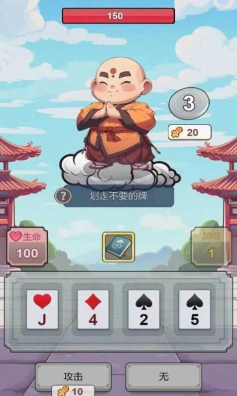 出牌吧冒险家图4