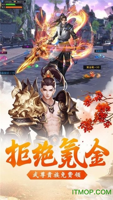武缘仙兽图3