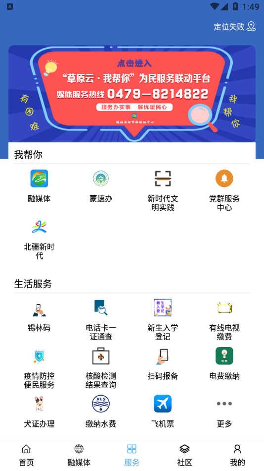 遇见马都图2