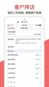 慧外勤图4