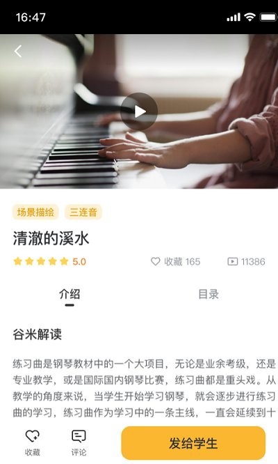 谷米音乐 谷米音乐