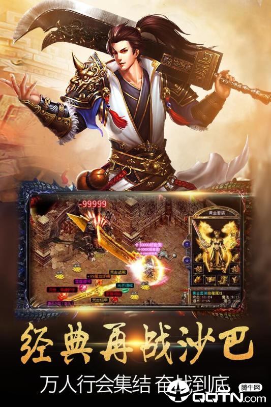 超变沙城图1