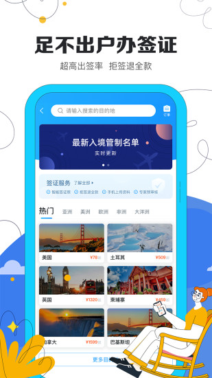 旅聊图2