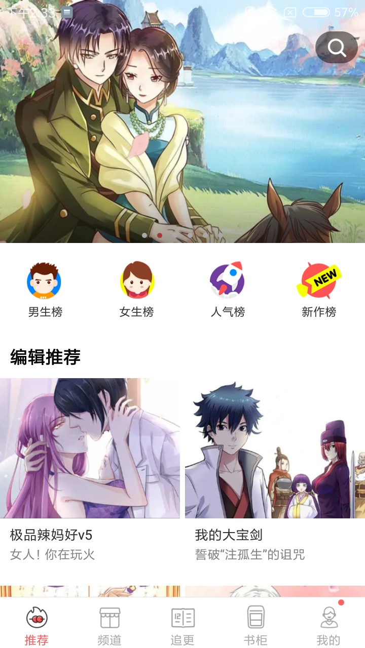 漫画堂免费版 漫画堂免费版