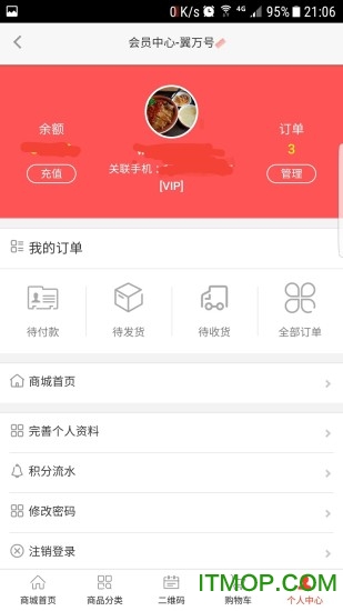 翼万号商城图2
