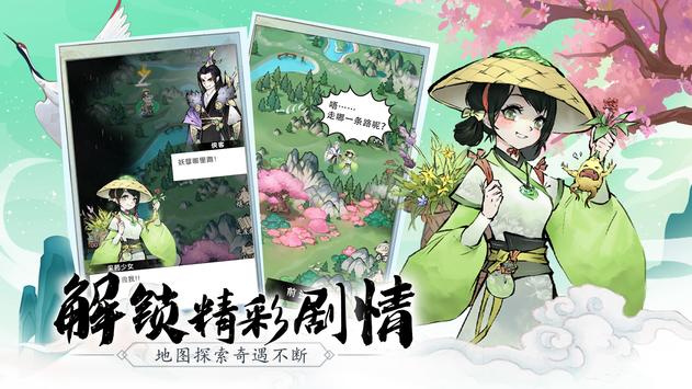 少年掌门人新马版图1