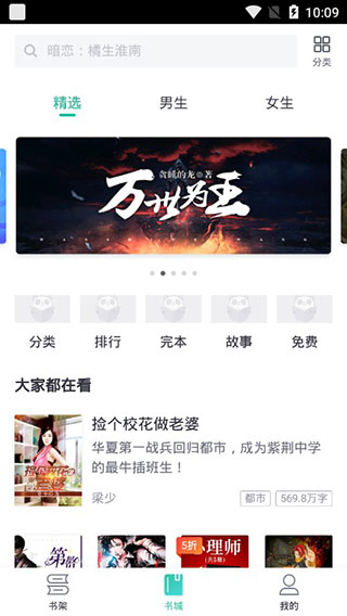熊猫看书极速版图5