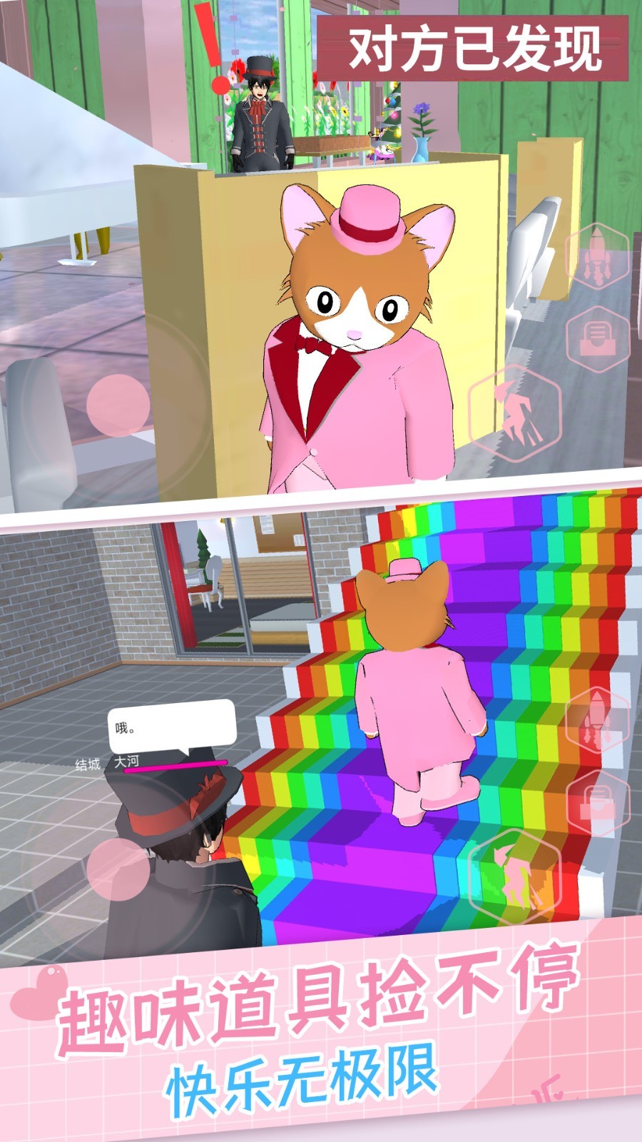 樱花女生躲猫猫图1