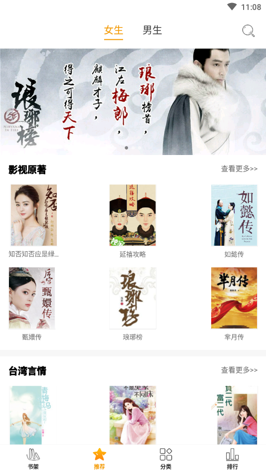 言情小说合集图2
