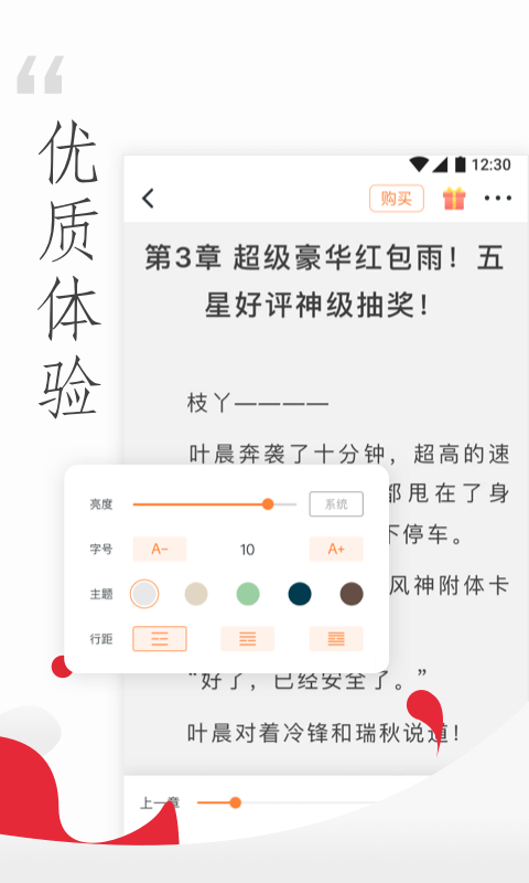 免费小说头条图4