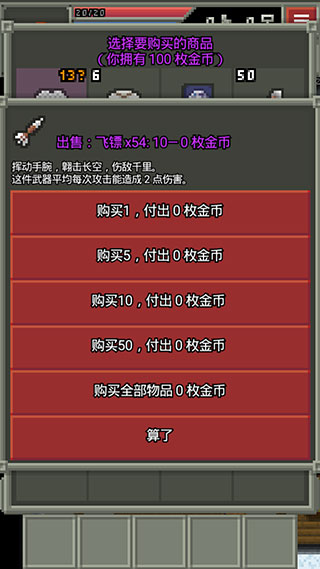 混合的像素地下城最新版2023(Remixed Dungeon)图2
