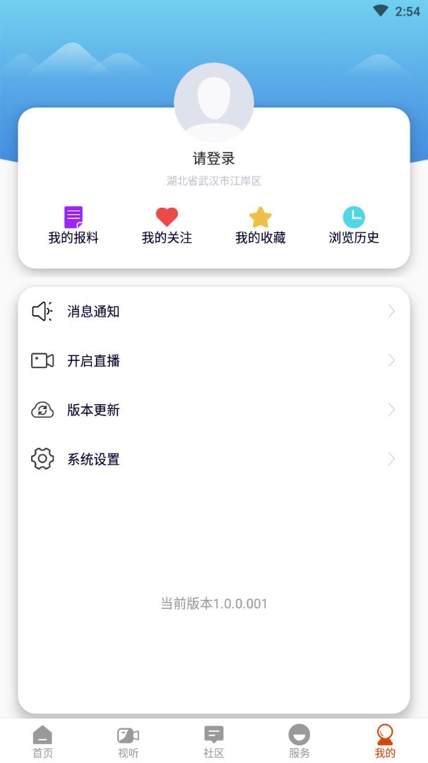 智慧河曲图5