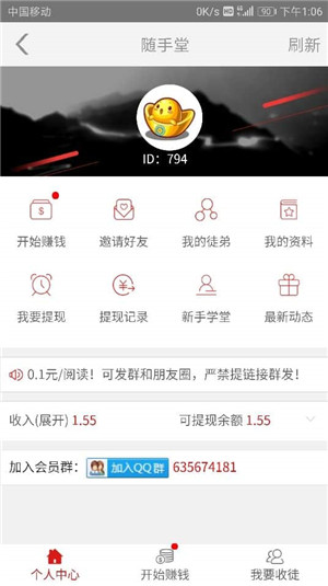 随手堂图4