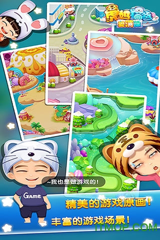 虎妈猫爸爱消除图3