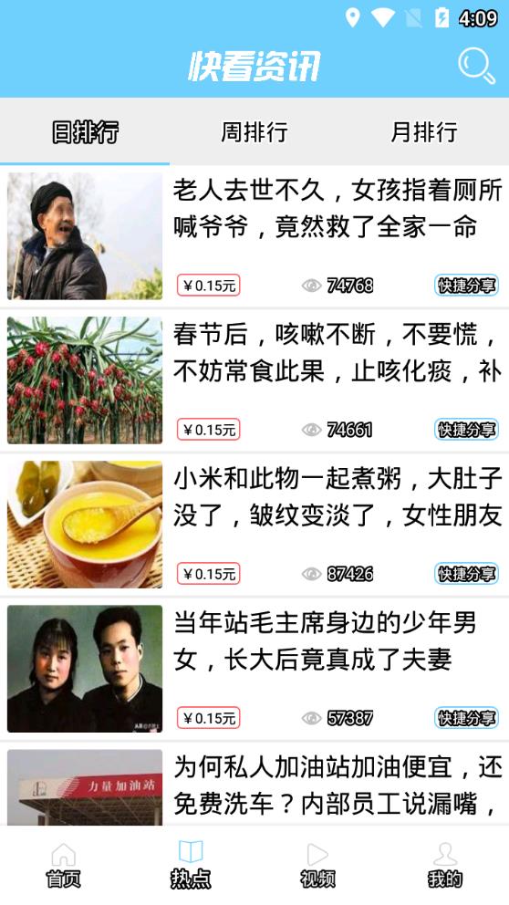 快看资讯 快看资讯
