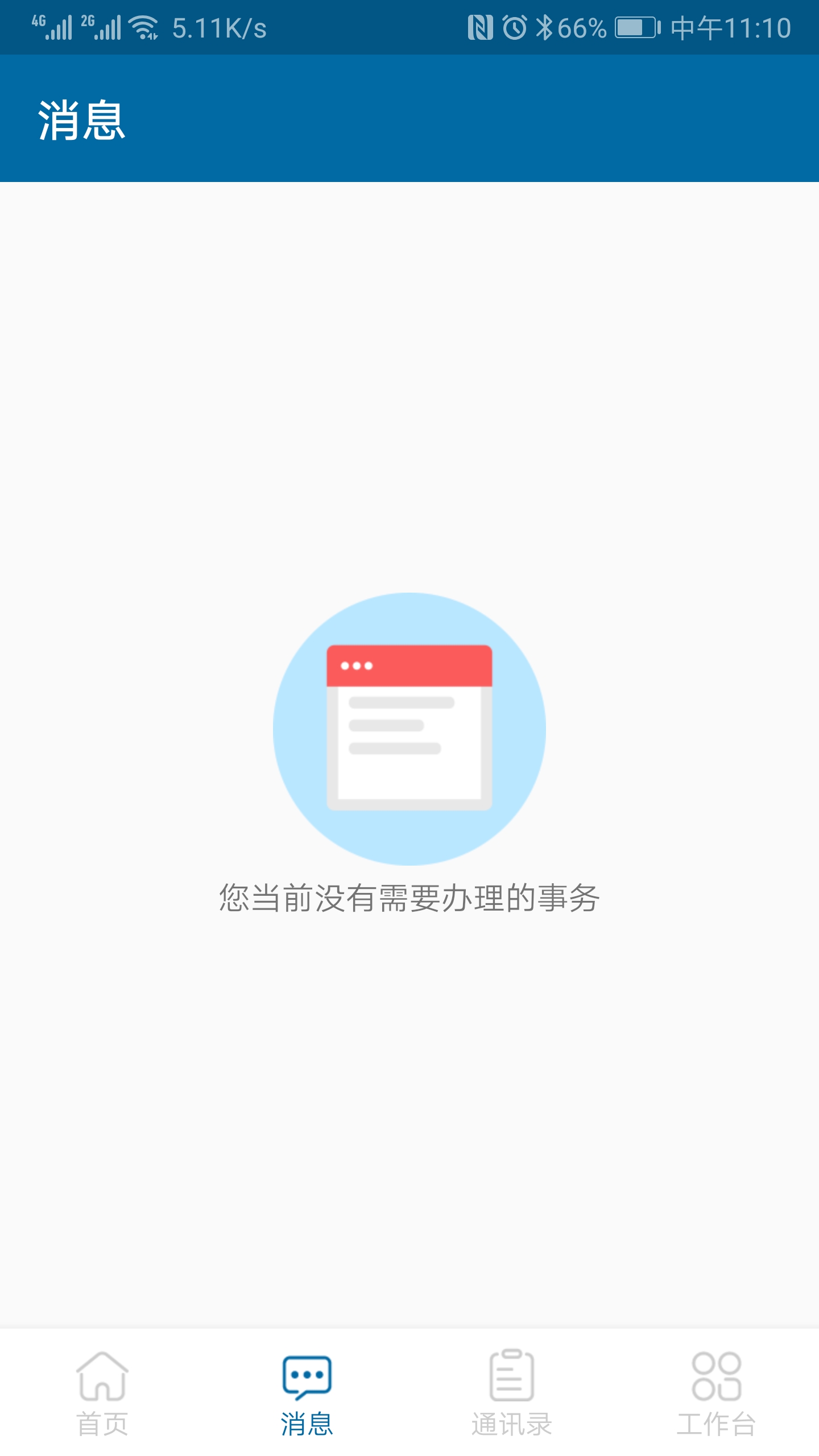 智慧机关图1
