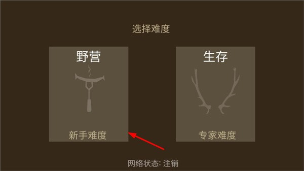 野外求生之旅图1