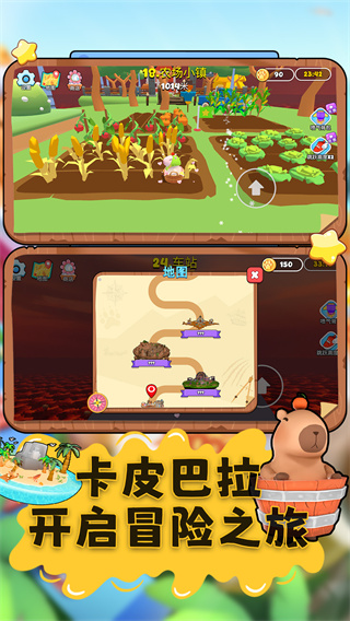 元宇宙大冒险图3