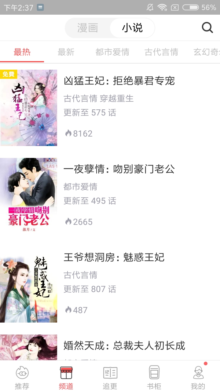漫画堂免费版图2